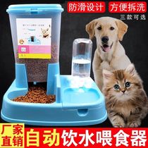 Pet drinking fountain automatic feeder feeding dog cat drinking fountain Teddy dog double bowl dog supplies