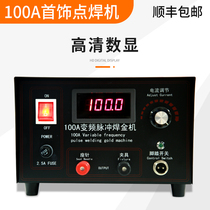 100A variable frequency pulse welding gold machine welding ring machine 80A spot welding machine jewelry necklace welding gold tool bump welding machine