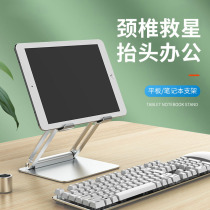Tablet Bracket Folding Containing Heat Dissipation Base Mesh Class Game Hand Plotter Desktop Lazy phone iPad bracket