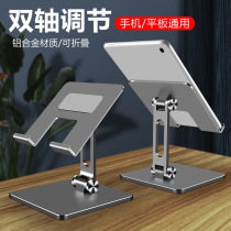 iPad tablet computer bracket 12 9 inch matepad aluminum alloy folding storage Switch game hand-painted drawing drama learning machine network class live lazy desktop mobile phone support frame