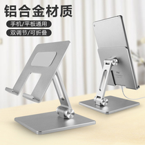 Tablet PC stand for Huawei matepad Apple iPad Pro aluminum alloy 12 9 inch folding net lesson learning machine game switch Live desktop phone lazy support