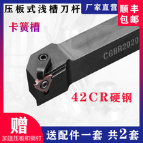 CNC pressure plate type vertical circlip shallow slot tool holder CGBR2020K32 CTGFR2525M16 Kyocera turning blade