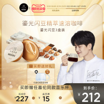 Ren Jialun recommends coffee instant coffee sparkling Beans coffee powder freeze-dried instant black coffee 3 boxes * 7