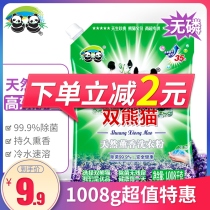 Double Panda washing powder incense sterilization and mite removal fragrance long-lasting from natural incense 1008g household family pack