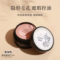 Beauty Yeon Speed Matching Rose Pores Invisible Beating Bottom Flower Buds Makeup Front Control Oil Pores Roughing Large Special Cabinet Store Long Recommendation
