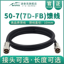  50-7 Feeder antenna Router AP base station extension cable 7D-FB Car station Disk relay adapter cable Jumper N M TNC BNC SMA RF RF low loss R