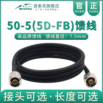  50-5 Feeder antenna Router AP base station Bridge extension cable 5D-FB Car station Disk relay adapter cable Jumper N M TNC BNC SMA RF RF low loss