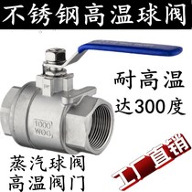 304 316 stainless steel high temperature ball valve internal thread screw two-piece boiler steam valve 4 minutes 6 minutes 1 inch