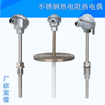 Stainless steel thermocouple wear-resistant K-type temperature sensor probe temperature transmitter pt100 armored platinum thermal resistance