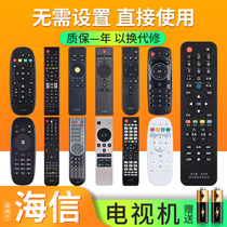 Suitable for Hisense TV remote control original universal model CN3A57 A56 B 12 26 16 D16 A 17 68 69 216