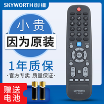 Skyworth remote control original YK-6019J H general 50 inch 55 58M9 G2A G6B F5 50G3 55G3 58G355 58