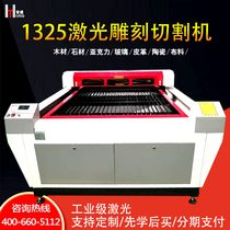 Laser engraving machine acrylic wood board leather PVC paper jam fabric large cut lettering machine stone film engraving machine
