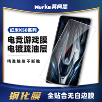 Moköth red rice k50 steel culture film pro electric race champion version redmi mobile phone film k50pro fullscreen coverage plated fingerprint oil anti-blue eye green film suitable for white-free edge protection