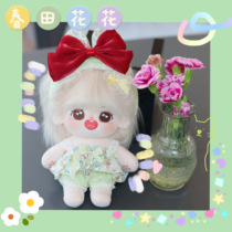 (One week to two weeks hair)Springfield flower skirt 20cm baby doll