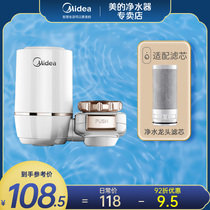 Perfect water purifier tap filter Home Kitchen Tap Water Front Filter Water Purifier MC122-2