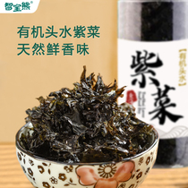 Zhibaoxiong organic 50g head water seaweed seasoning 1 can Rice rice ball accessories to send Baby Baby Baby toddler recipe