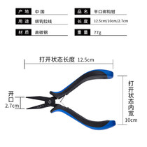 Xiaofengxian flat mouth tied hook pliers Fishing line pliers Tied line special pliers Pull line pliers Fishing fishing accessories