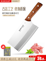 Ai Li De kitchen knife household chef special stainless steel meat cutting ultra-fast sharp slicing cutting grinding-free kitchen knife