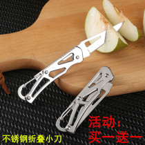 Multifunctional mini cutting knife sharp key chain folding knife outdoor self-defense tool portable fruit knife