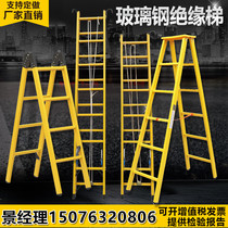 Insulation ladder dian gong ti telescopic ladder Ladder guan jie ti communication glass lift 2 5 meters 5 meters straight ladders