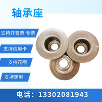 Bearing seat Stamping bearing seat with shaft rod holder No power bearing seat Bracket Roller set Bearing seal