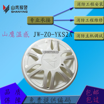 Yingkou Xinshanying temperature detector JW-ZO-YKS2A temperature sensor temperature detector