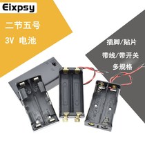  Two No 5 battery boxes with wire cover and switch pins SMD 2 No 5 3V battery boxes