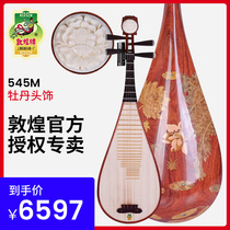 Dunhuang pipa 545M clear water type peony head pipa Burmese acid branch Lotus figure Old mahogany Xiangjin Dunhuang brand pipa