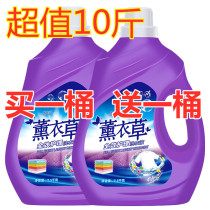 9 9 yuan laundry detergent 4kg value-added family combination perfume lavender suit less than 10 home 5 full court