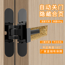 Invisible door hinge automatic door closing three-dimensional adjustable wooden door hidden door hydraulic buffer damping positionable cross hinge