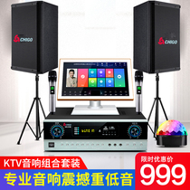 Zhigao Family KTV Audio Set Power Amplifier Professional Card Pack Speaker TV Karaoke Home Audio Subwoofer