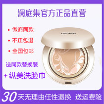 Lan Ting Set Longitudinal Beauty Water Brightening Cream bb Cream Concealer Moisturizing Pregnant Women Naked Makeup Air Cushion Natural Color Ivory White