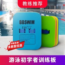 Swimming floating board adult large adult beginner children learning swimming equipment back floating water floating board Triangle Special C