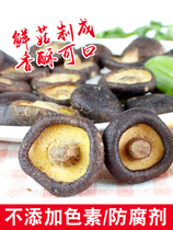 Dried mushroom fruit and vegetable chips Mushroom crisp bulk dehydrated ready-to-eat dried vegetable snacks Shiitake mushroom crisp 500g Gu Ru frozen
