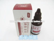 Wuhan Lanli Iodophenol Solution 20ml Oral Dental Material