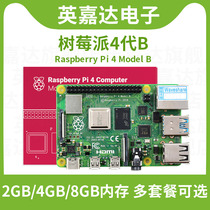Raspberry Pi 4th generation B-type RaspberryPi4 4B 8GB development board programming AI kit Python programming