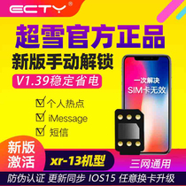 ECTY suitable for Apple card stickers American version of Super snow card stickers iPhoneXR XSMAX 1213PRO card stickers