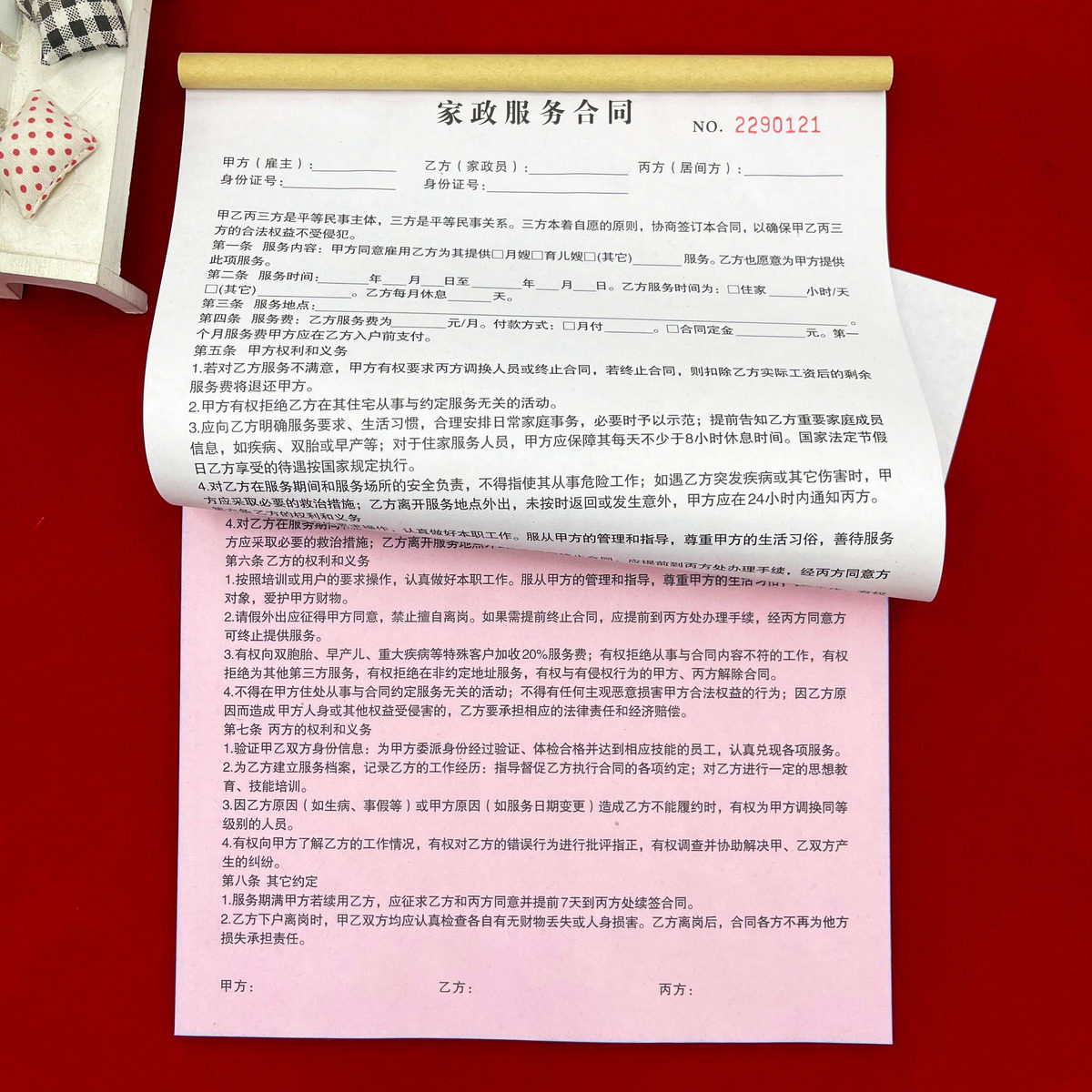 🏠保洁无忧，管理有序！家政服务必备神器——包邮家政服务公司通用A4家政服务合同二联三联用工协议结算收据本✨-工服-淘宝好物网, image size:1200x1200