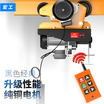 Micro electric hoist 220V small crane 05 tons with sports car lift aerial crane crane with wireless