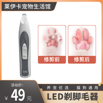 laika Shaver pet dog electric clipper hair dog hair professional Fender hair trimmer cat foot hair trimming artifact