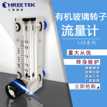 Santai Plexiglass rotameter Panel type float flow meter Gas liquid nitrogen water heat meter