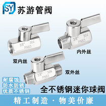 304 all stainless steel mini ball valve high pressure double inner wire small valve inner and outer wire micro valve double outer wire 2 minutes 1 4
