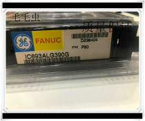 IC693ALG390 GE spot IC693ALG390