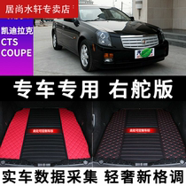 Imported Cadillac cts trunk mat cts cts coupe cts-v special rear trunk mat mat coupe