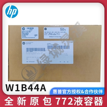 For HP HP772 774 780 77740 service liquid container waste ink collector waste ink bin W1B44A
