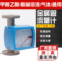 Metal tube float flowmeter rotor liquid gas mechanical pointer DN15 20 25 32 40 50 65