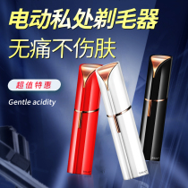Electric shaving machine Private hair defeaters except axillary fur Fur Legs Gross Trimmer male and female underarm Intimate Scraping Knife