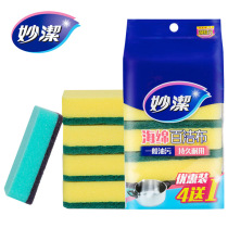Miaojie sponge scrub strong absorbent kitchen brush bowl sponge wipe 4 send 1 household cleaning dish cloth brush artifact