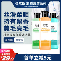Jars Pet Pet shower Cat Pooch Bathing bath Bath Shampoo gold mulch Bath Lotion for Bacteria Retention