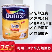 Dorothy latex paint 18 liters gold five-in-one clean indoor household White paint wall paint interior paint paint
